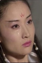 邀月（于莉饰演）