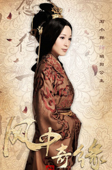 昭阳公主（石筱群饰演）