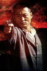 马奎（范雨林饰演）