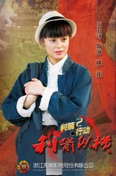 桃花（王力可饰演）