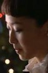 牛素云（李曼饰演）