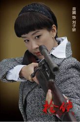 刘子妍（苗圃饰演）
