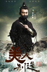 裴云天（张哲瀚饰演）