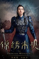 拓跋余（吴建豪饰演）