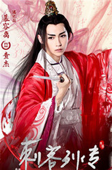 慕容离（查杰饰演）