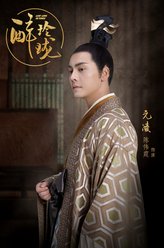 元凌（陈伟霆饰演）