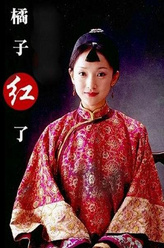 秀禾（周迅饰演）