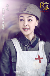 司徒佳慧（袁晓旭饰演）