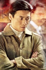 李涯（祖峰饰演）
