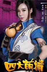 追命（周韦彤饰演）