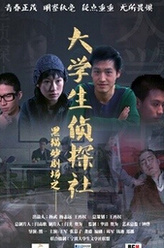 王军（王军饰演）