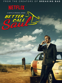 风骚律师第一季海报