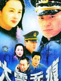 大雪无痕