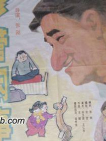多管闲事分集剧情介绍(1-集)大结局