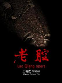 老腔分集剧情介绍(1-集)大结局