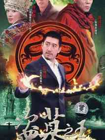 盗墓之王