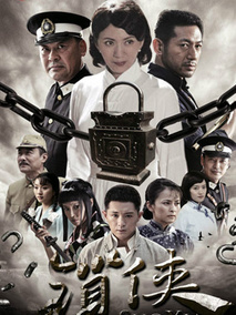 锁侠