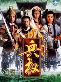 兵权