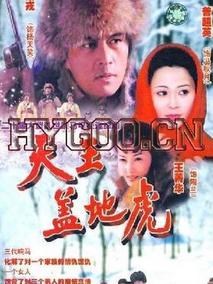 三代响马