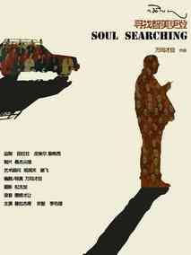 寻找智美更登分集剧情介绍(1-集)大结局