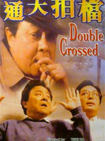 通天拍档分集剧情介绍(1-集)大结局