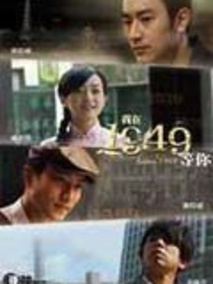 我在1949等你