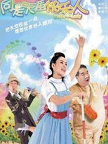 同是天涯快乐人分集剧情介绍(1-集)大结局