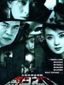 黑白之门