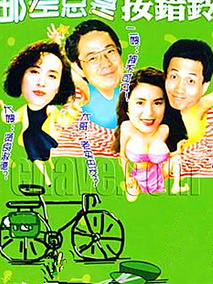 邮差总是按对铃