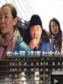 朱大琴，请速与本台联系分集剧情介绍(1-集)大结局