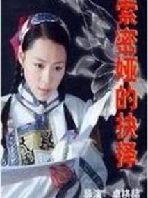 索蜜娅的抉择分集剧情介绍(1-集)大结局