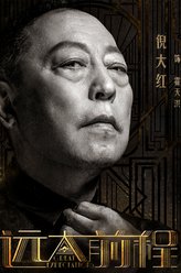 霍天洪（倪大红饰演）