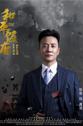 唐凌（张岩饰演）