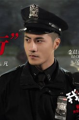 汉克（李晨浩饰演）