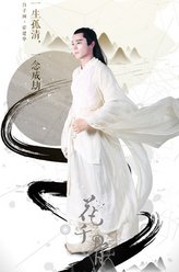 白子画/墨冰仙（霍建华饰演）