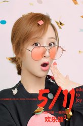 邱莹莹（杨紫饰演）