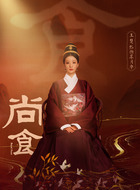 苏月华（王楚然饰演）