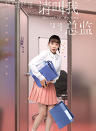 杨小扬（王丽娜饰演）