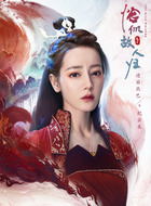 纪云禾（迪丽热巴饰演）