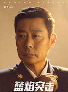 张晓峰（霍青饰演）