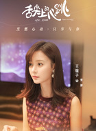 楚婷（王瑞子饰演）
