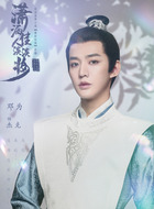 杰克（邓为饰演）