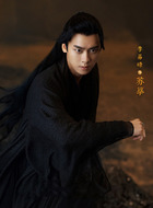 苏摩/纯煌（李易峰饰演）