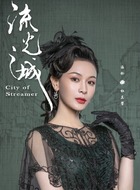 杜兰馨（海铃饰演）