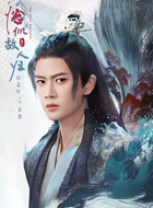 长意（任嘉伦饰演）