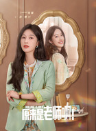 苏慢（张俪饰演）