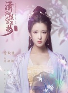 闵桃桃（曹婉瑾饰演）