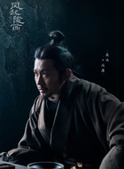 冯膺（聂远饰演）