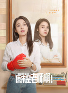 苏淇（张佳宁饰演）