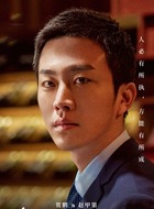 赵甲第（贺鹏饰演）